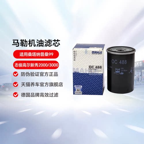 马勒滤芯包装升级中 新老包装混发