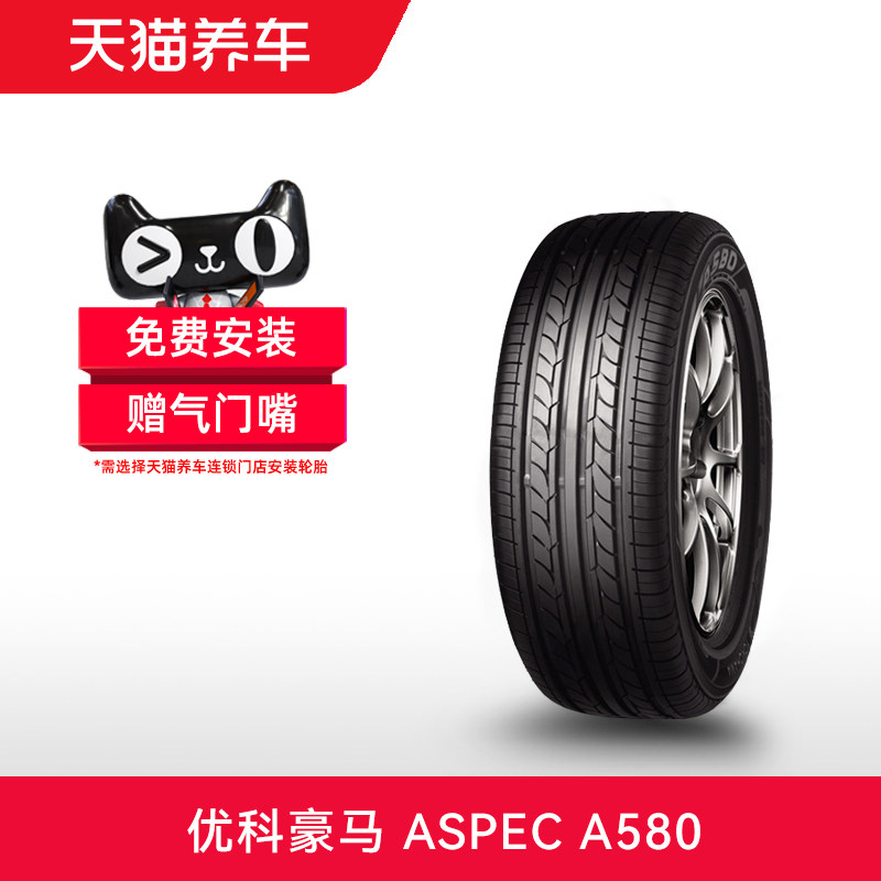 205/55R1691V优科豪马轮胎