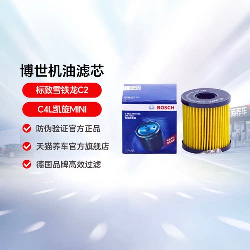 博世适用雪铁龙c4l凯旋机油滤芯