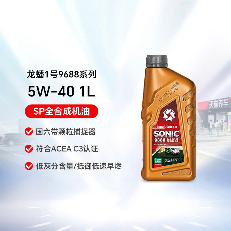 龙蟠1号SONIC9388 5W-40 1L C3 SP全合成发