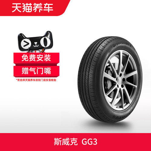 斯威克/sunwideGG317寸