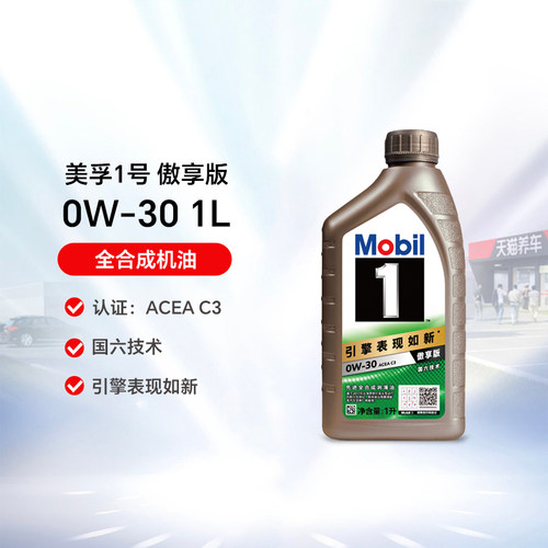 美孚机油1经典全合成天猫养车