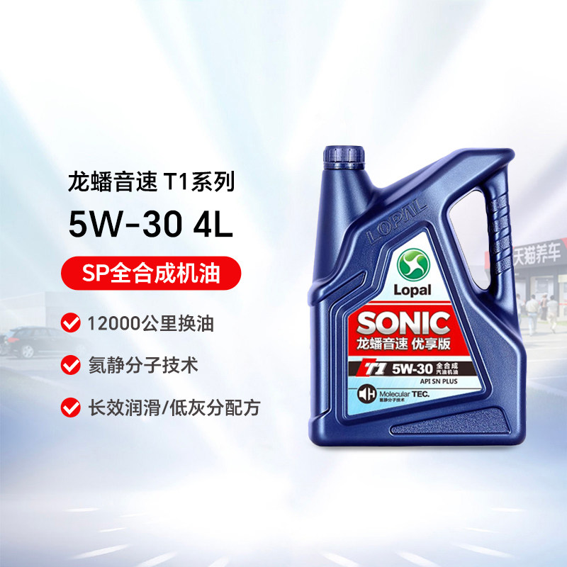 龙蟠全合成机油 SONIC T1 5W-30 4L SN PLU