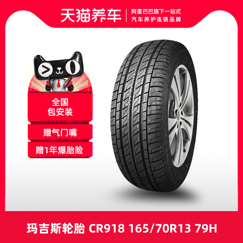 [Bán Chạy] Lốp Ô Tô Maxx CR918 165/70R13 79H 	lốp xe ô tô fortuner	 lốp xe ô tô loại nào tốt