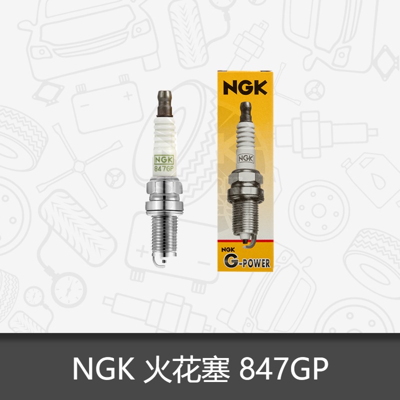 NGK镍合金火花塞847GP适配昌河哈飞长安之星五菱宝骏小康福田