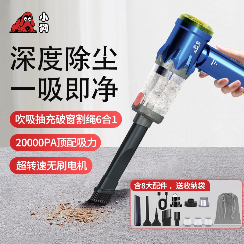 小狗车载家用宠物吸尘器大吸力吹风充电便携无线手持小型CV20pro
