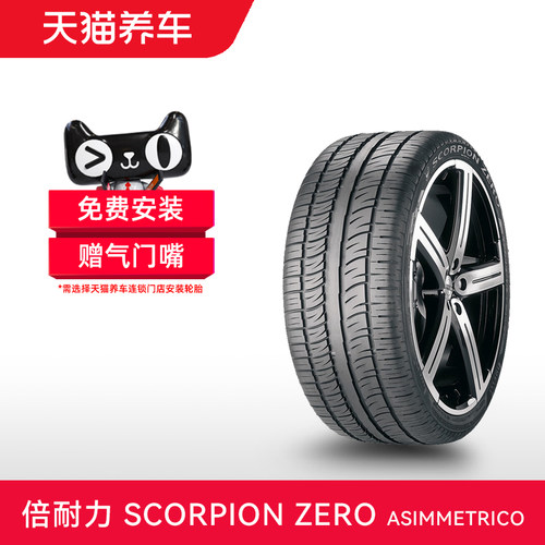倍耐力轮胎295/40R22112WMO1