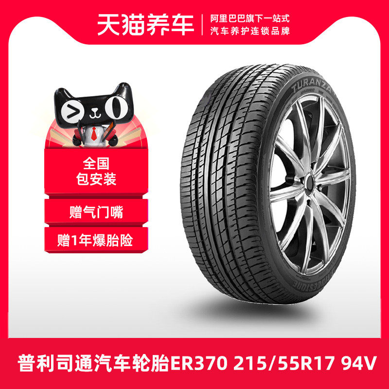 	lốp xe ô tô giá rẻ [Bán Chạy] Lốp Bridgestone ER370 215/55R17 94V Dành Cho Xe Honda Odyssey Binzhi XRV 	lốp xe ô tô fadil các loại lốp xe ô tô