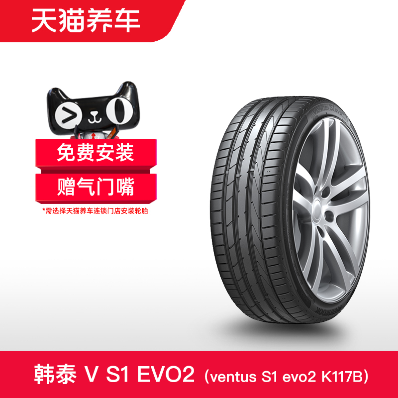 韩泰防爆轮胎225/45R1791W*标图片