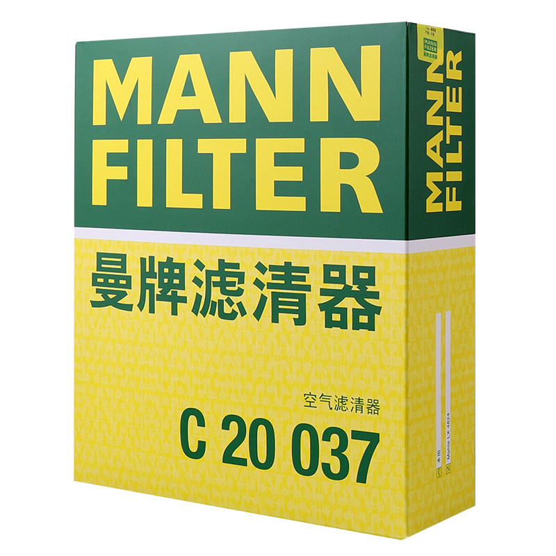 曼牌滤清器空气滤格C20037适用本田INSPIRE雅阁1.5