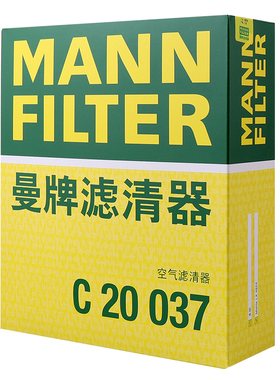 曼牌滤清器空气滤格C20037适用本田INSPIRE雅阁1.5