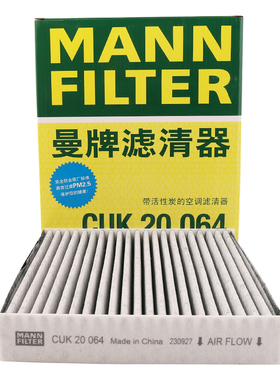 适用长安深蓝SL03电动 SL031.5L曼牌空调滤芯格滤清器CUK20064