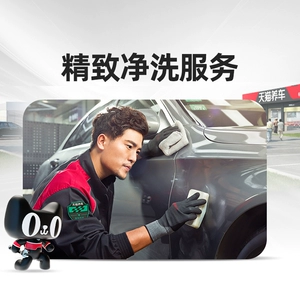 [Сеть владельцев автомобилей Tmall] Автомойка, пена для снежной крыши, изысканная автомойка, легковые автомобили/внедорожники и т. д.
