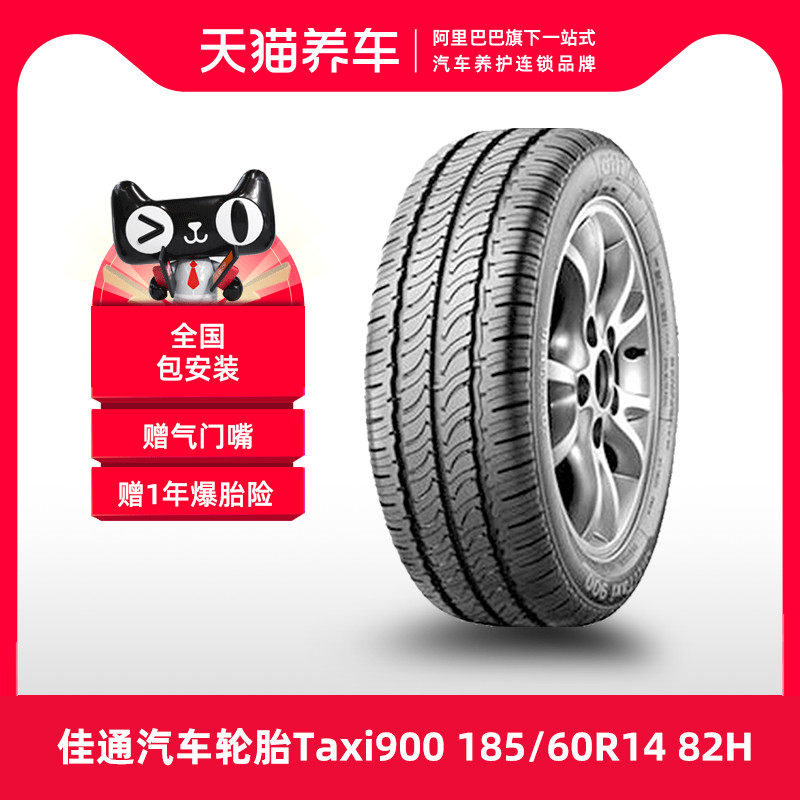 	lốp xe ô tô loại nào tốt nhất [Bán chạy] Lốp ô tô Giti Taxi900 185/60R14 82H phù hợp cho Volkswagen Jetta Lifan 52 	lốp xe ô tô falken	 	lốp xe ô tô dunlop có tốt không	