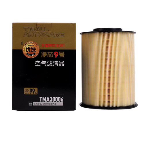喵斯基净芯9号空气滤芯TMA30006适用沃尔沃S40C30福特福克斯翼虎