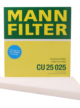 曼牌滤清器空调滤芯CU25025适配奔驰进口S级3.0T S450 S500 S400L