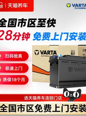 汽车电瓶瓦尔塔汽车蓄电池L2-400