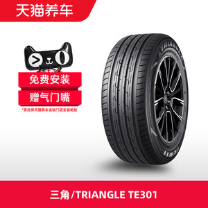 三角汽车轮胎165/65R1377T