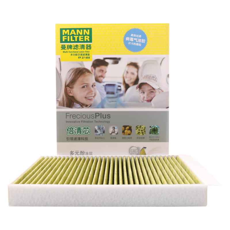 曼牌FP27058空调滤芯格清器适配蔚来ES8 ES6 EC6 新能源电动汽车