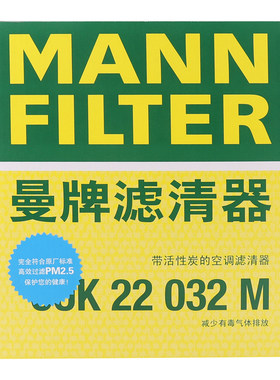 曼牌CUK22032M CUK22076空调滤芯格适配丰田凯美瑞RAV4赛那埃尔法