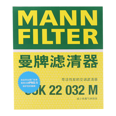 曼牌CUK22032M CUK22076空调滤芯格适配丰田凯美瑞RAV4赛那埃尔法