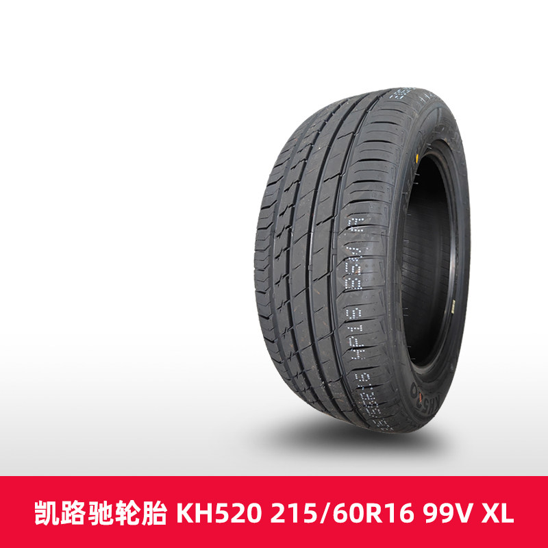 凯路驰/highplus汽车16寸轮胎kh520 215/60r16 99v xl