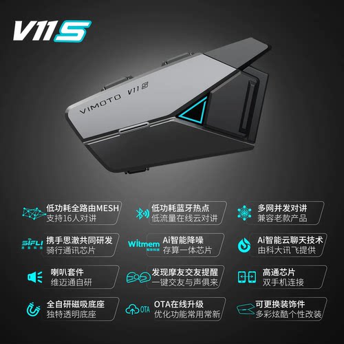 维迈通V11X摩托车头盔内置蓝牙耳机全盔机车骑行jbl对讲V10XV11S