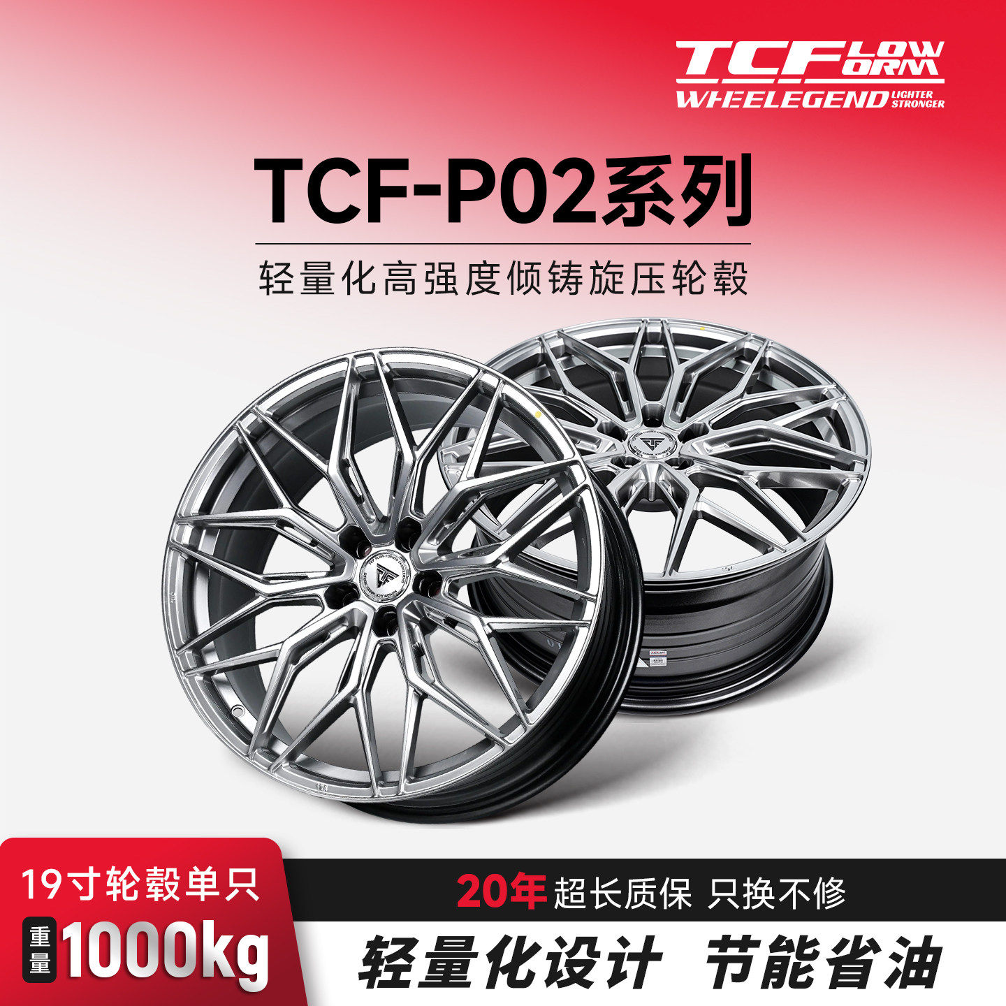 养车巨久TCF-P02倾铸旋压轮毂18/19寸适用比亚迪蔚来宝马
