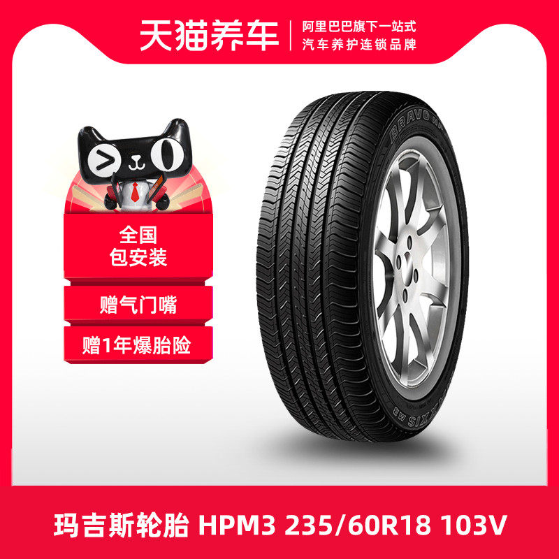 [Bán Chạy] Lốp Ô Tô Maxx HPM3 235/60R18 103V Thích Hợp Với Trumpchi GS7/GS8 	vỏ xe hơi dunlop	 lốp xe oto