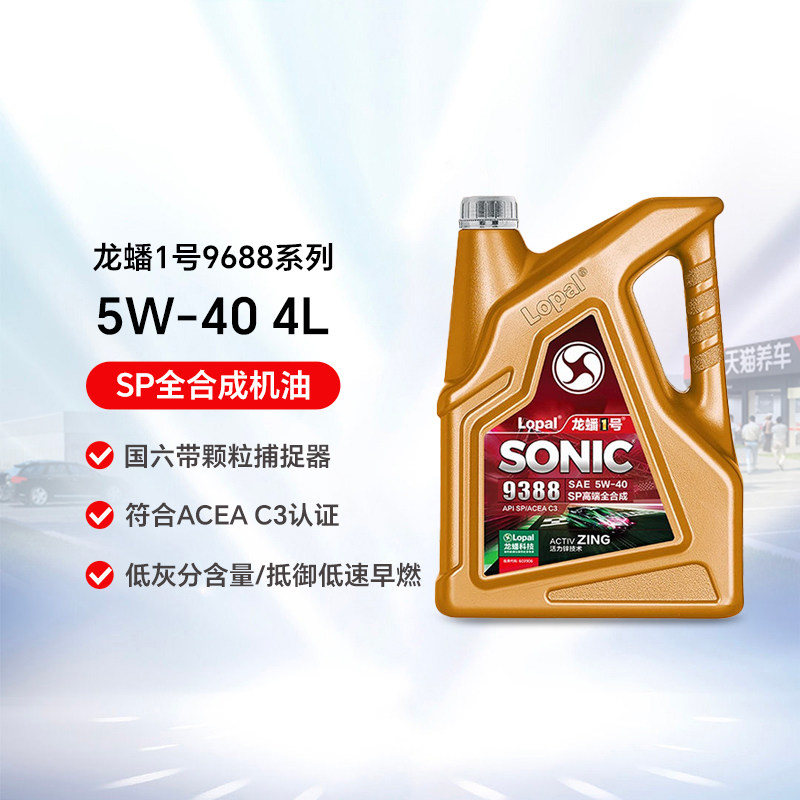 龙蟠1号SONIC9388 5W-40/30 4L C3 SP全