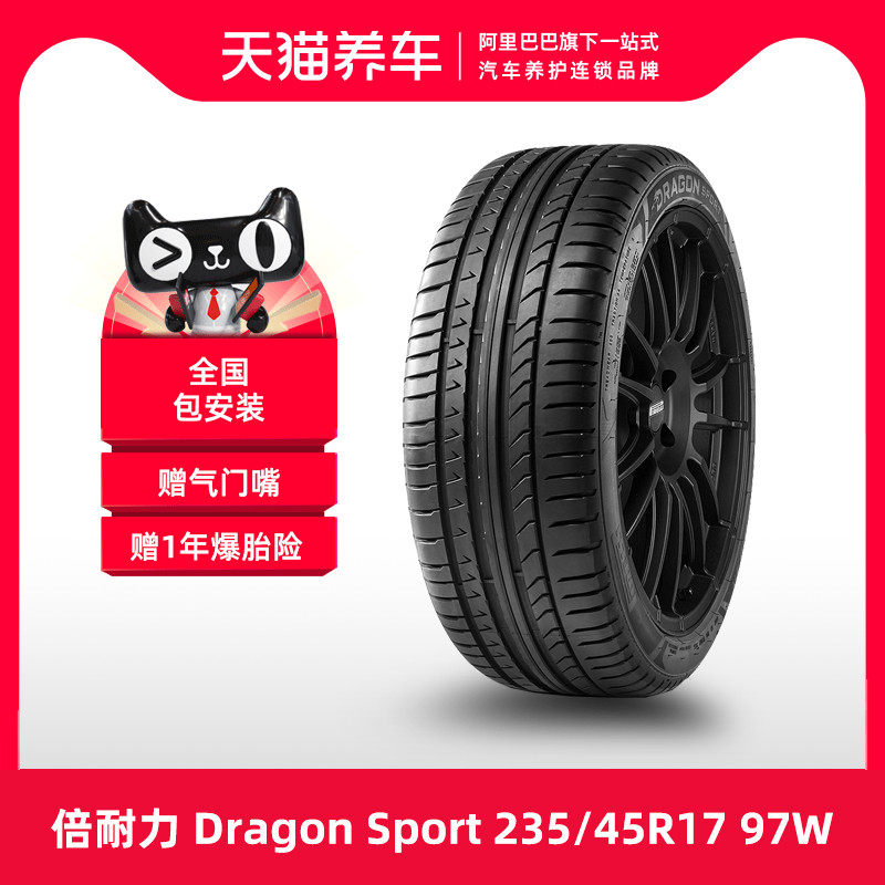 	lốp xe ô tô không săm	 Lốp ô tô Tmall Pirelli Dragon Sport 235/45R17 97W XL 	lốp xe ô tô dunlop có tốt không 	lốp xe không hơi	