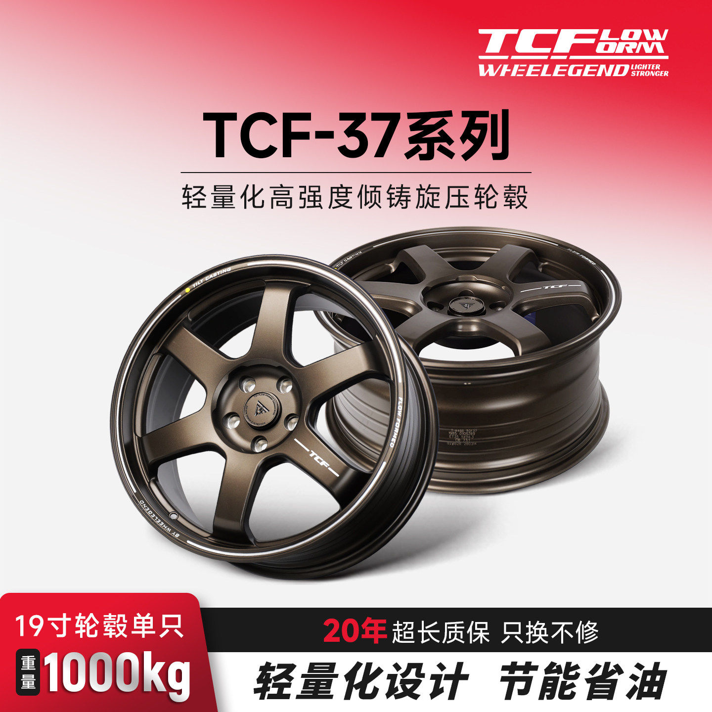 天猫养车优选巨久TCF-37旋压改装18寸19寸20寸轮毂适配蔚