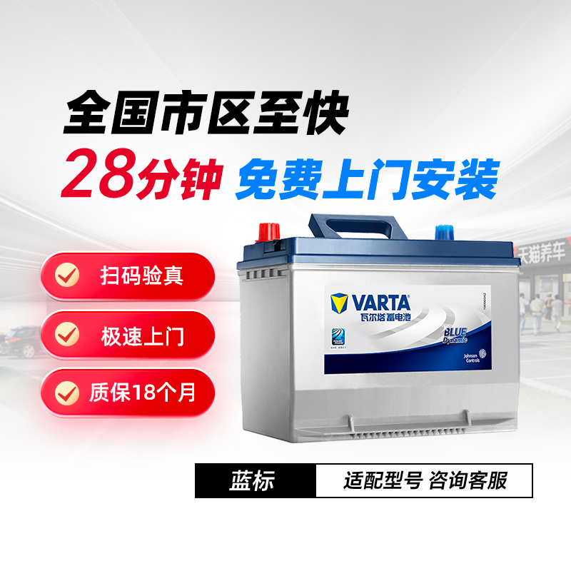 瓦尔塔蓄电池 L2400适配大众宝来朗逸 英朗科鲁兹 汽车电瓶 60ah 汽车零部件/养护/美容/维保 汽车电瓶/蓄电池 原图主图