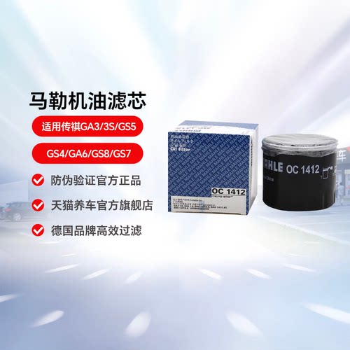 马勒滤芯包装升级中 新老包装混发