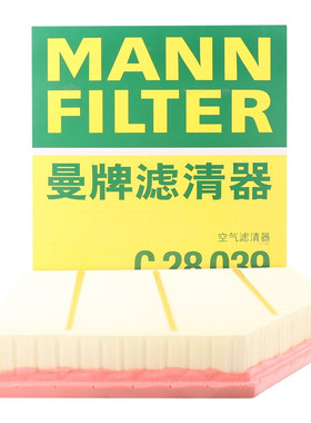 曼牌空气滤清器空滤空气滤芯C28039适用凯迪拉克CT5 2.0T 20款