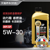 天猫养车优选 全能9号 全合成汽车发动机机油