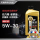 天猫养车优选 全能9号 全合成汽车发动机机油