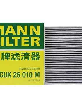 曼牌空调滤芯CUK26010M适配新POLO晶锐新桑塔纳新捷达昕锐昕动A1