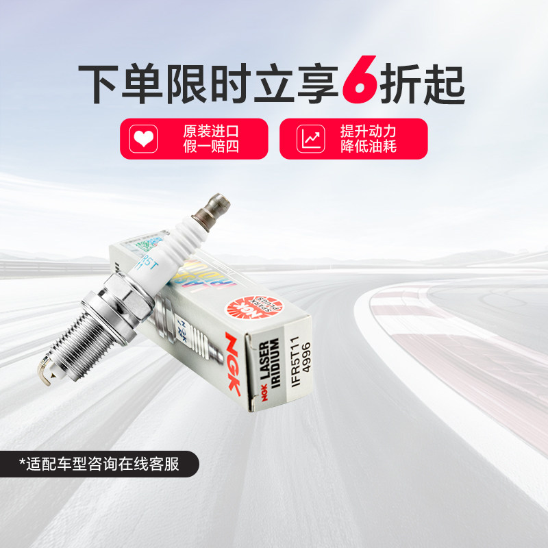 NGK双铂金汽车火花塞PFR7S8EG适用明锐昊锐新帕萨特奥迪A3大众CC