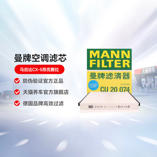 曼牌空调适用于昂克赛拉