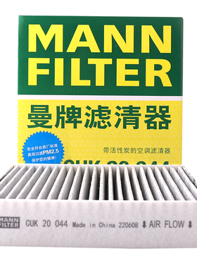 曼牌滤清器活性炭空调滤清器CUK20044适配北京汽车绅宝 D20 X25