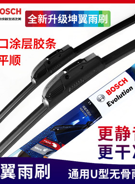 博世无骨雨刷器适用H3哈弗H2s H5大狗H6赤兔H7炮M6初恋H9坦克30
