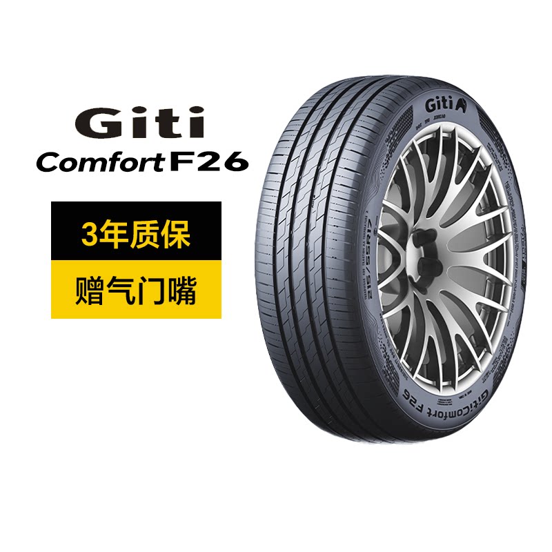 【门店专属】佳通轮胎 GitiComfort F26 205 215/45 50 15-19寸