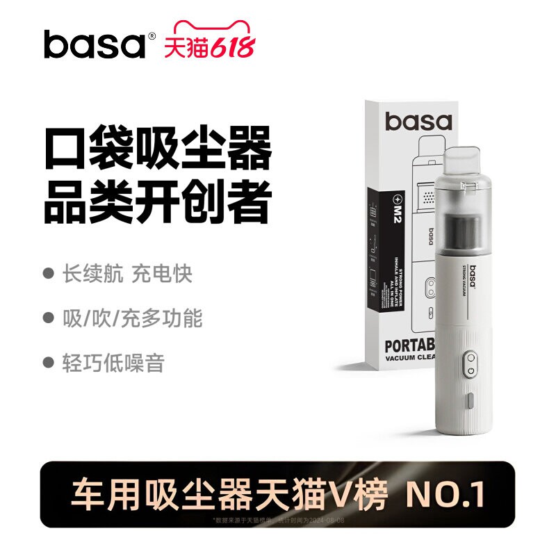 basa车载吸尘器手持小型车用无线迷你汽车桌面新款大吸力车家两用