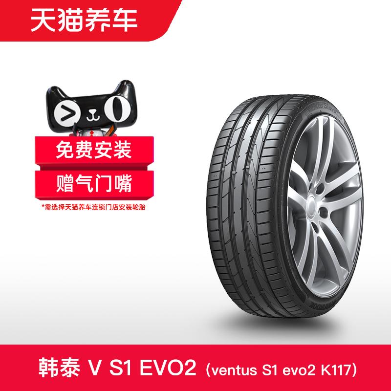 韩泰轮胎225/45R1791YAO