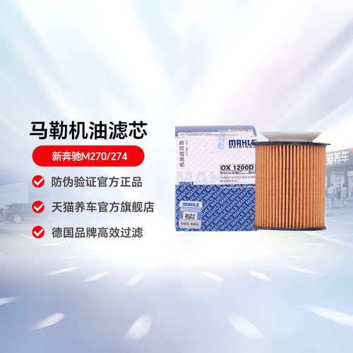 马勒滤芯包装升级中 新老包装混发
