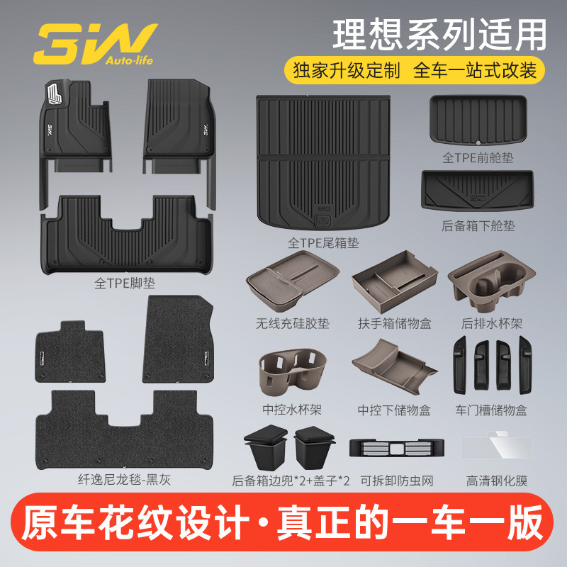 3W全TPE脚垫适用理想i8i6L7L6图片