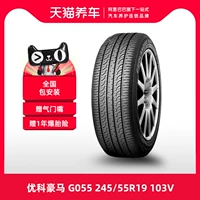 [Bán chạy] Lốp xe ô tô Yokohama G055 245/55R19 103V thích ứng với Changan CS95 	lốp xe ô tô fortuner	 lốp xe ô tô giá bao nhiêu