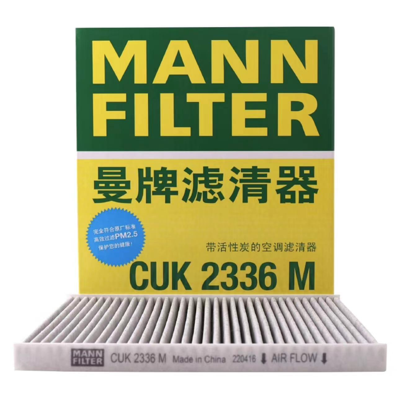 曼牌滤清器CUK2336M活性炭空调滤芯适用 K2 K3 K3S福瑞迪智跑狮跑