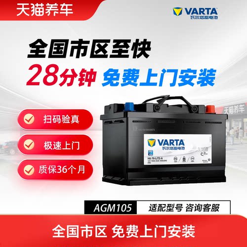 e级蓄电池瓦尔塔瓦尔塔奥迪宝马